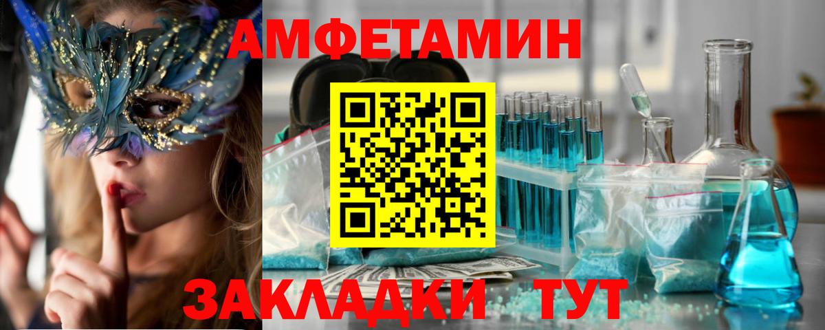 Тайшет  Амфетамин Розовый  АМФ  Амфетамин  Вход с VPN 