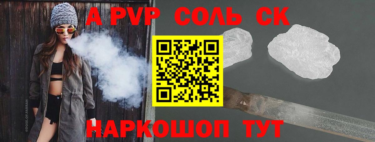 Alpha-PVP СК Тайшет