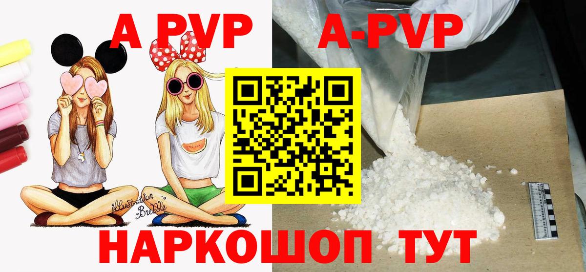 Тайшет  Alpha PVP мука  Вход с VPN  Alpha PVP СК КРИС  APVP  A-PVP VHQ 