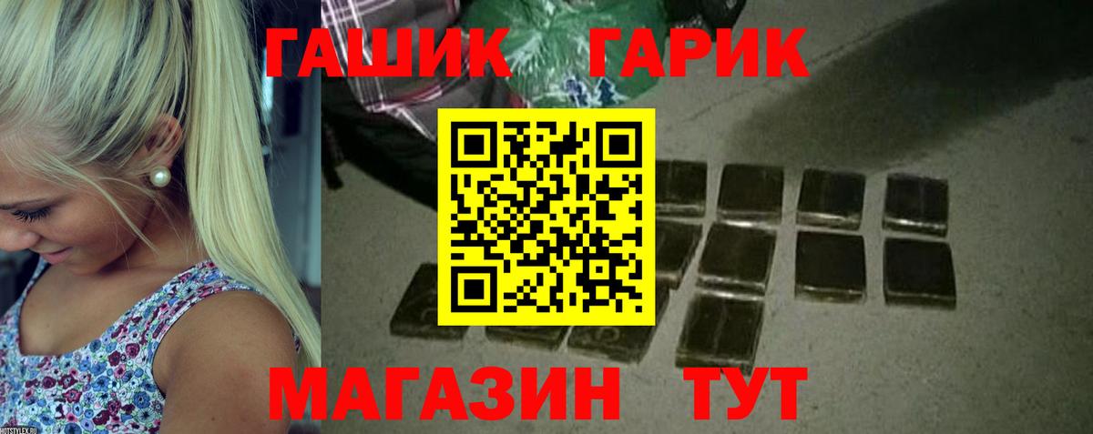 ГАШ Premium Тайшет