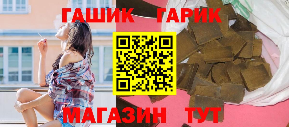 Тайшет  ГАШИШ Ice-O-Lator  ГАШ  ГАШИШ Cannabis  Вход с VPN 