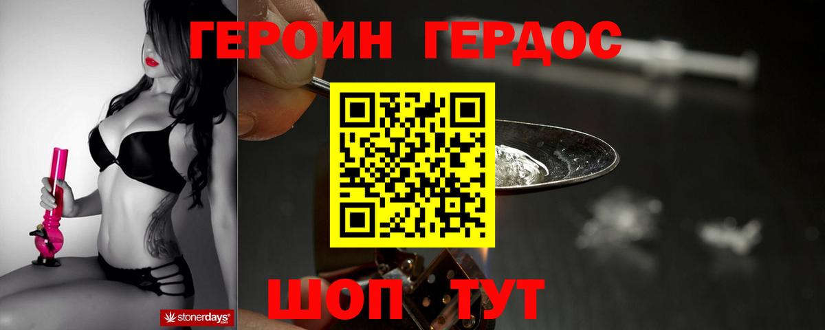 Героин  Вход с VPN  Тайшет  ГЕРОИН VHQ 