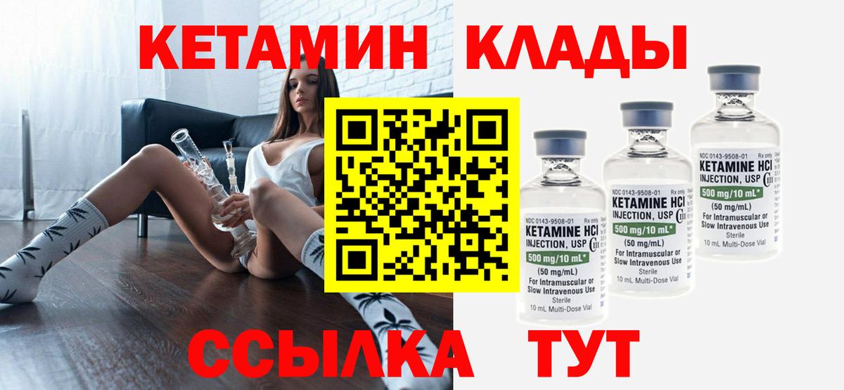 КЕТАМИН VHQ Тайшет