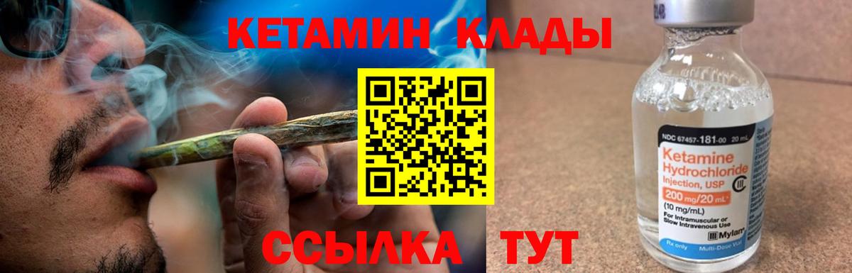 КЕТАМИН VHQ  Кетамин VHQ  Тайшет  блэк спрут сайт  Вход с VPN 