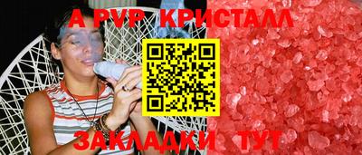 альфа пвп Кандалакша
