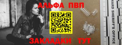 альфа пвп Кандалакша