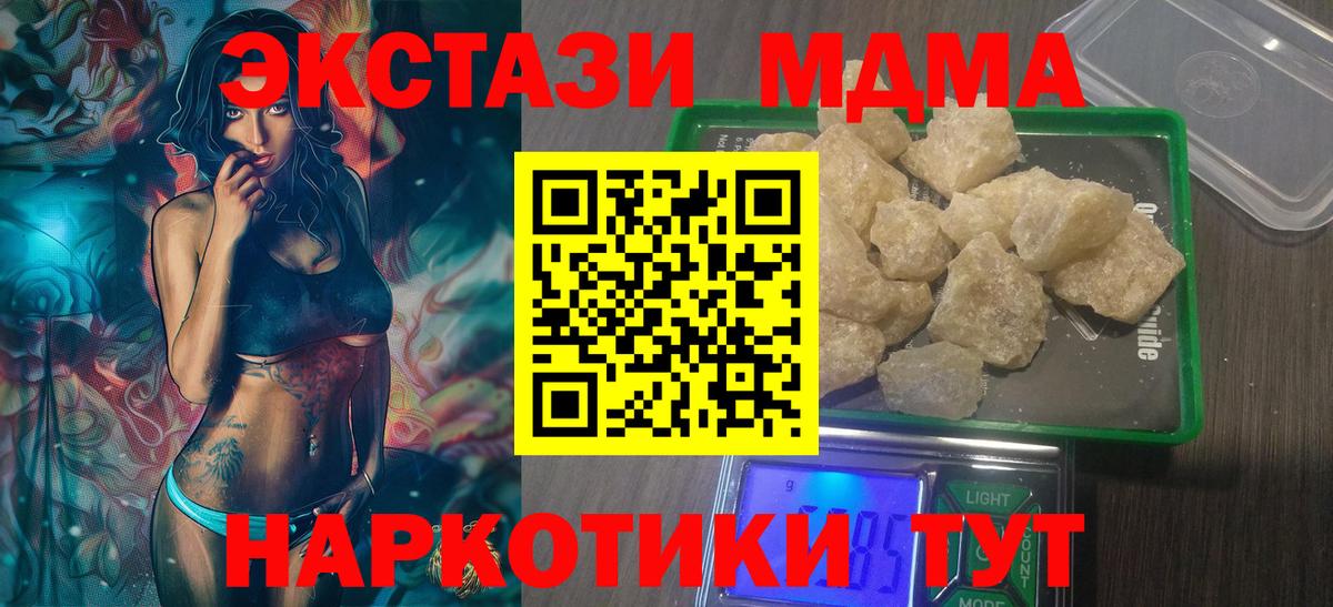 MDMA Molly Тайшет