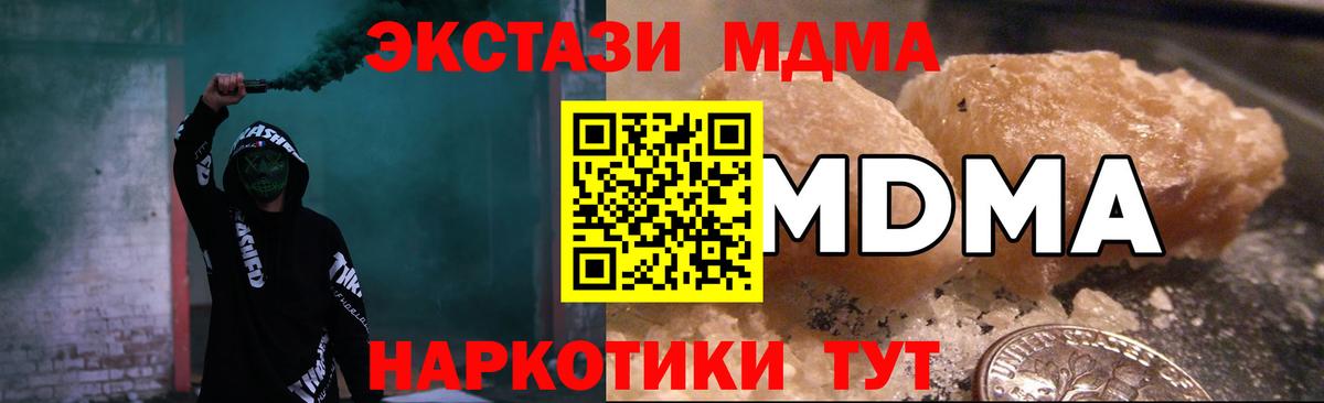 Тайшет  MDMA Molly  Вход с VPN  МДМА VHQ 
