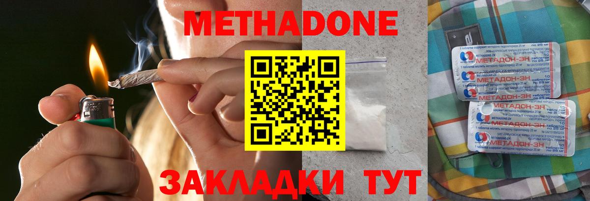 Метадон кристалл Тайшет