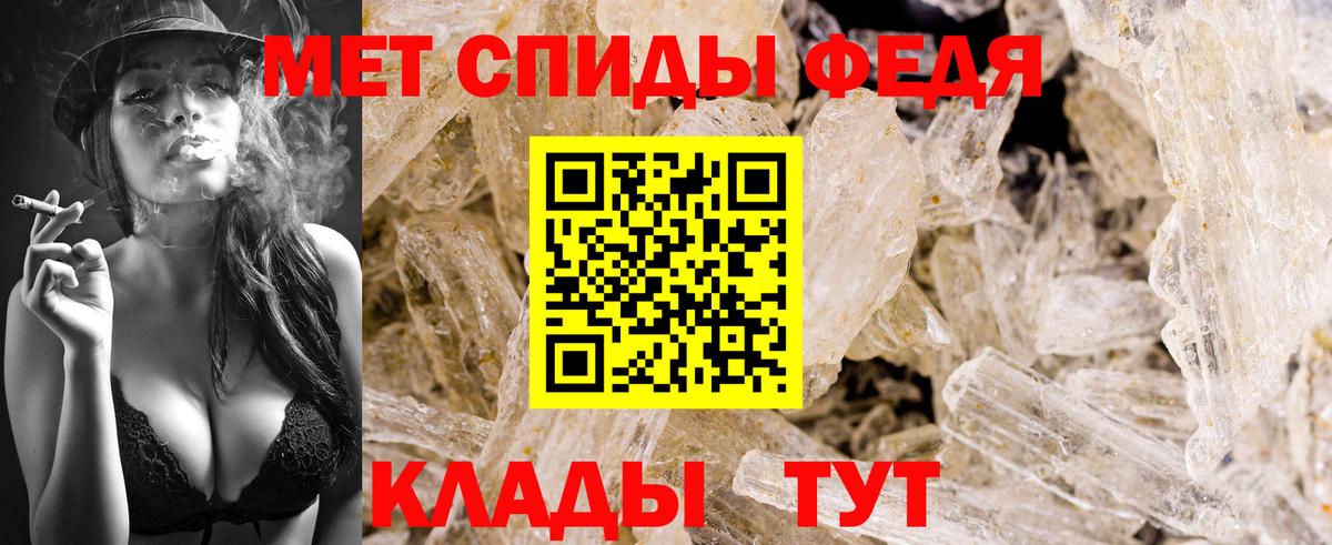 Метамфетамин мет Тайшет