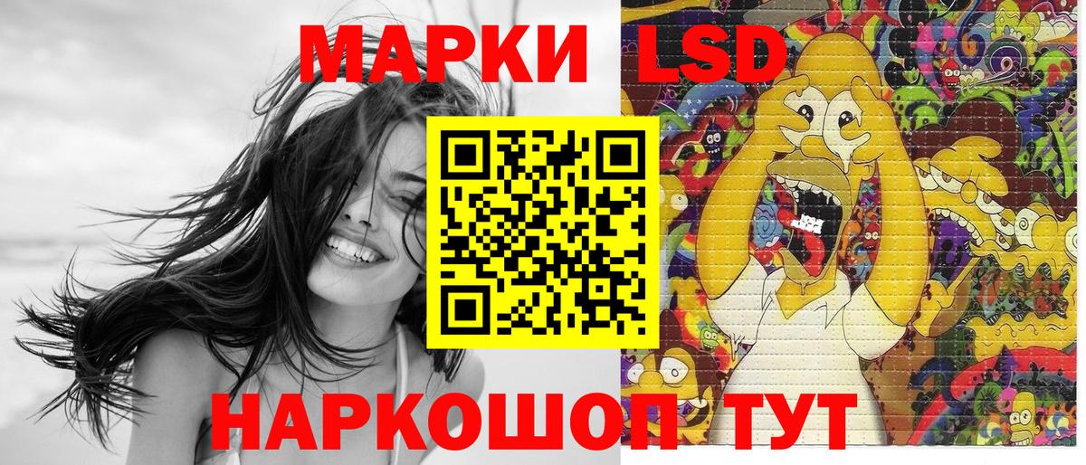 Марки N-bome 1,8мг Тайшет