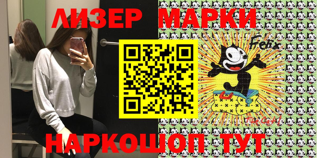 Марки N-bome 1500мкг  Вход с VPN  Марки N-bome 1500мкг  Тайшет 