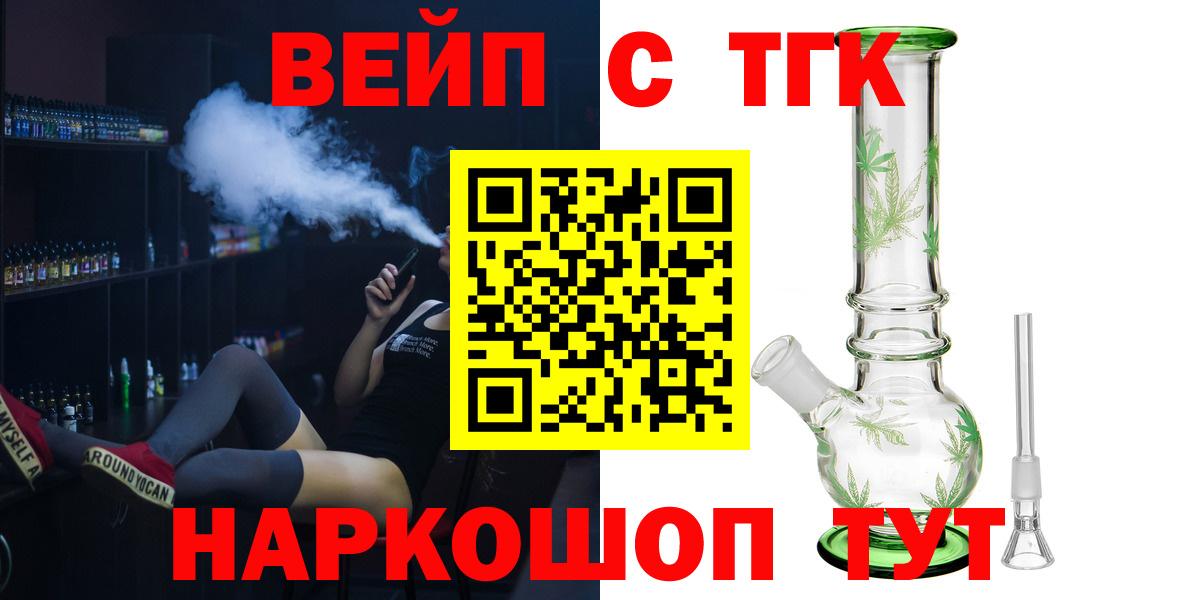Дистиллят ТГК вейп с тгк  ТГК Wax  Тайшет  Вход с VPN 
